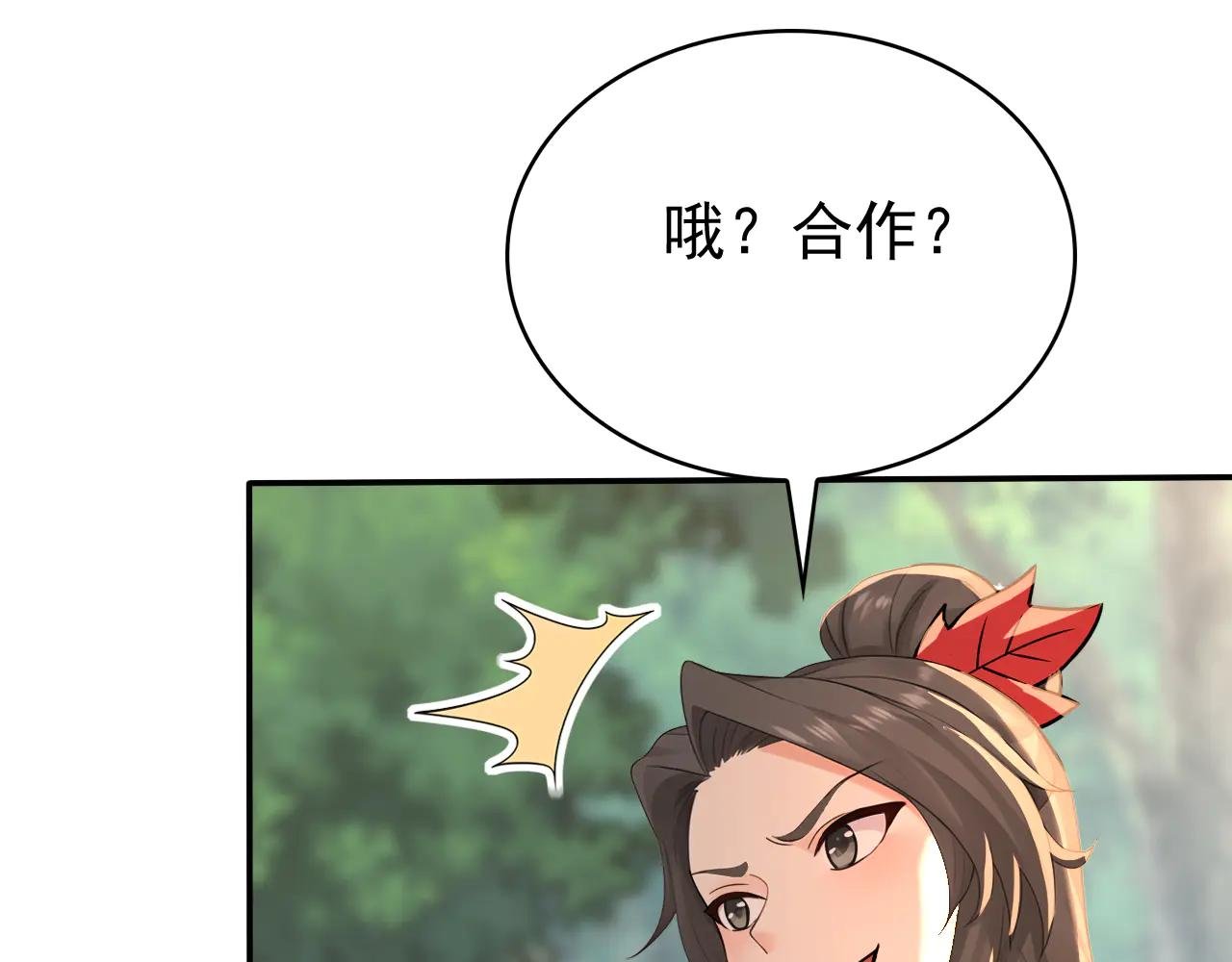 第188话 一条船上的蚂蚱