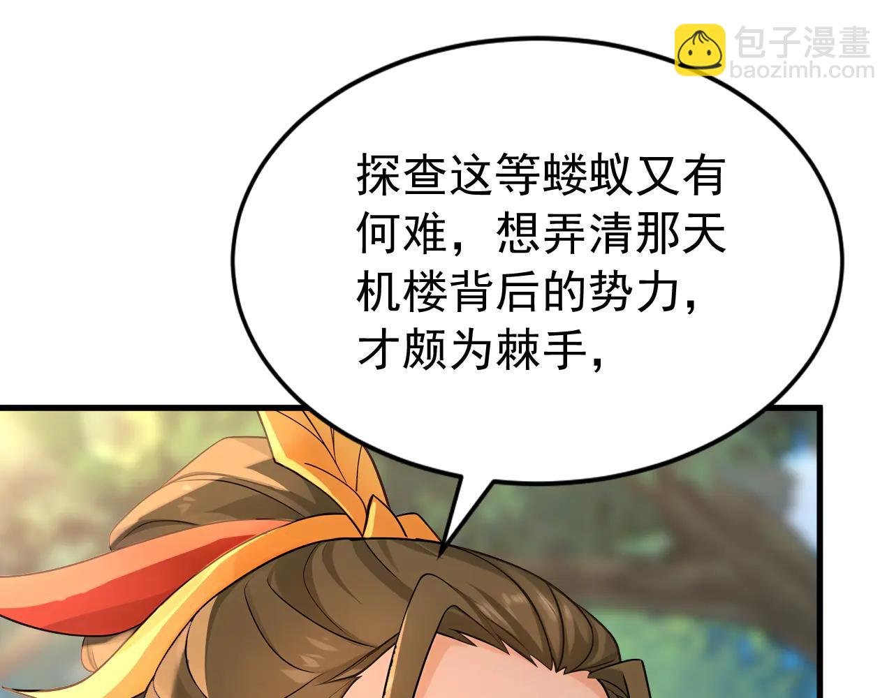 第188话 一条船上的蚂蚱