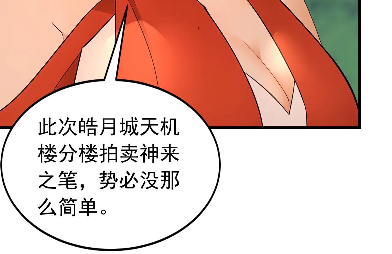 第188话 一条船上的蚂蚱