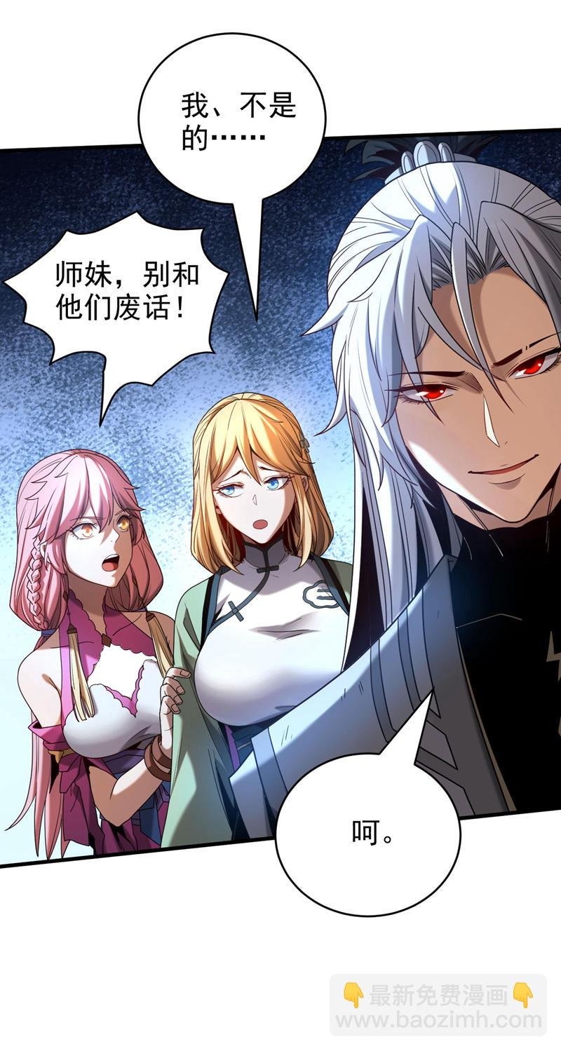 第19话 镇压苏家！