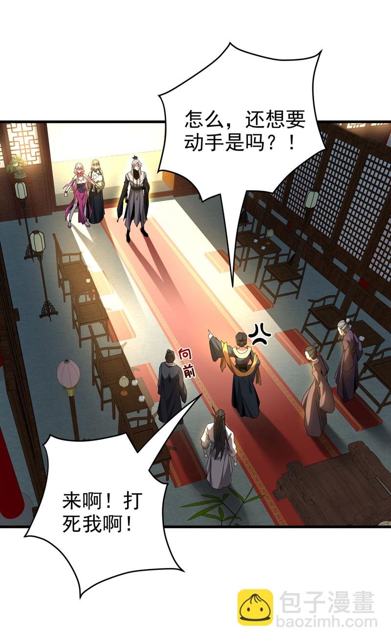 第19话 镇压苏家！