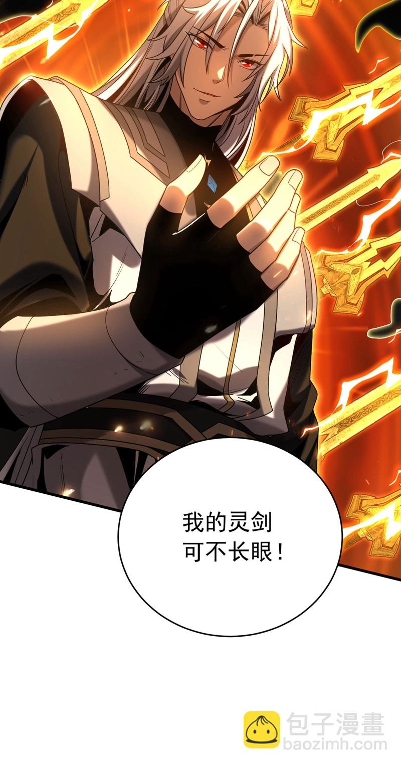 第19话 镇压苏家！