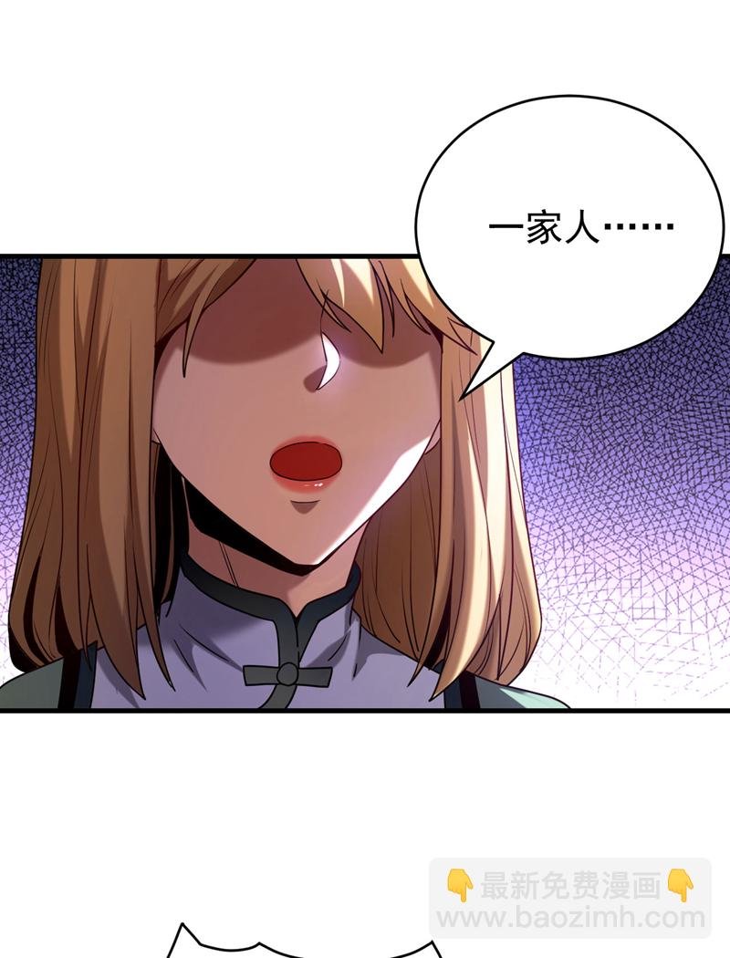 第19话 镇压苏家！