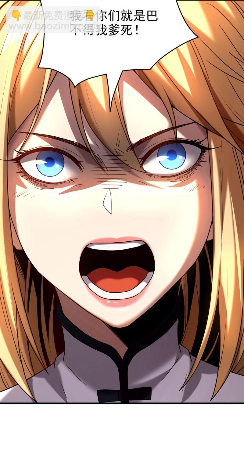 第19话 镇压苏家！