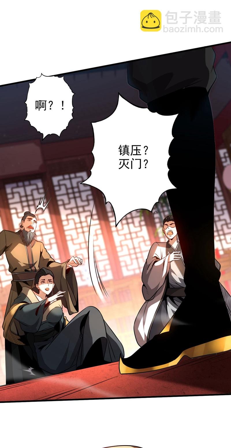 第19话 镇压苏家！