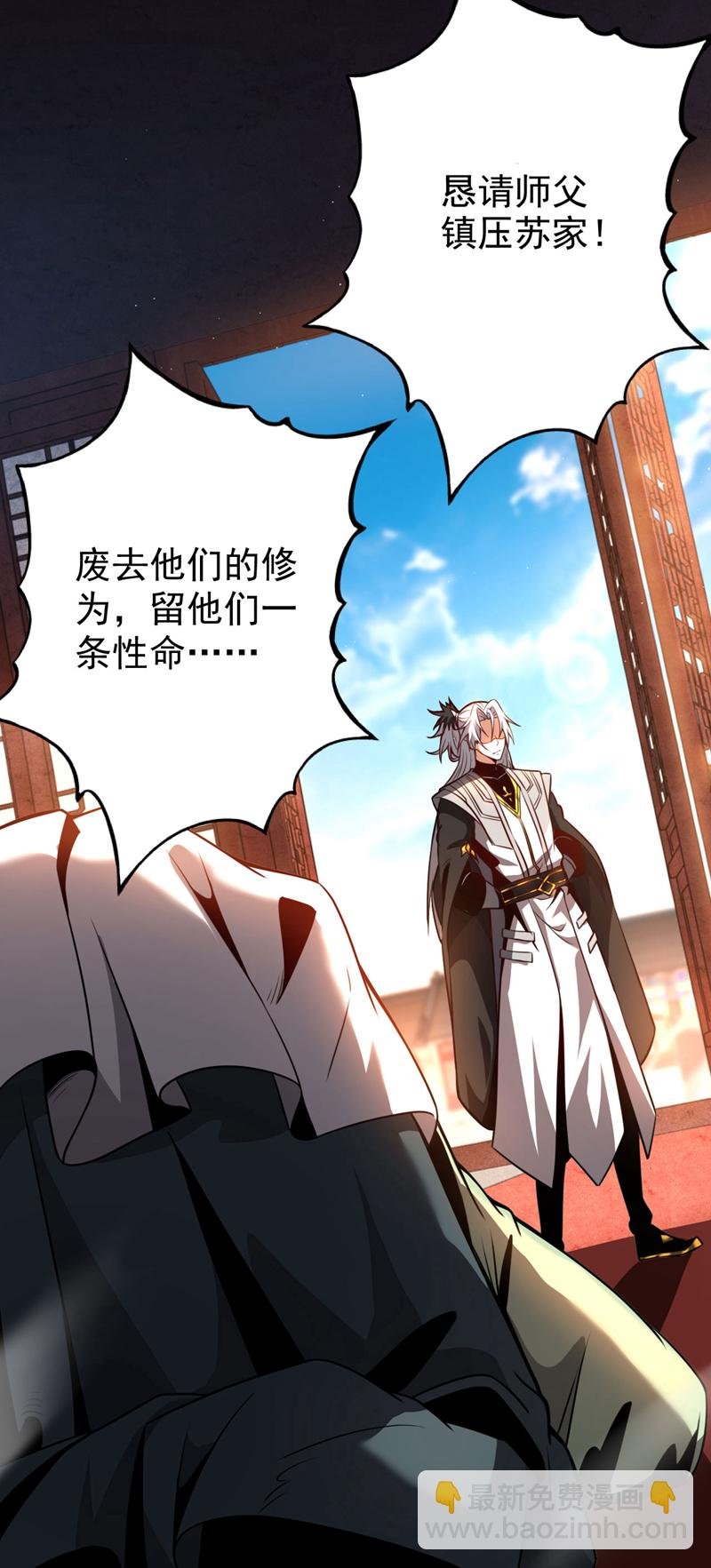 第19话 镇压苏家！