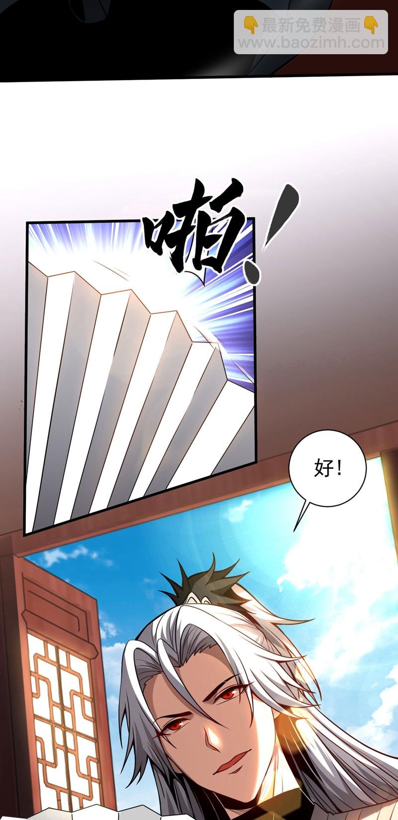 第19话 镇压苏家！