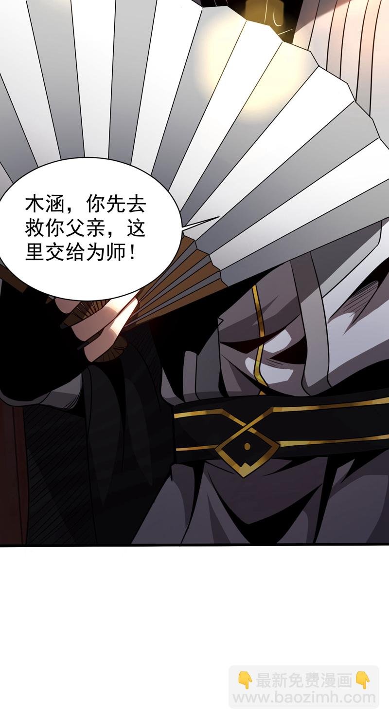 第19话 镇压苏家！