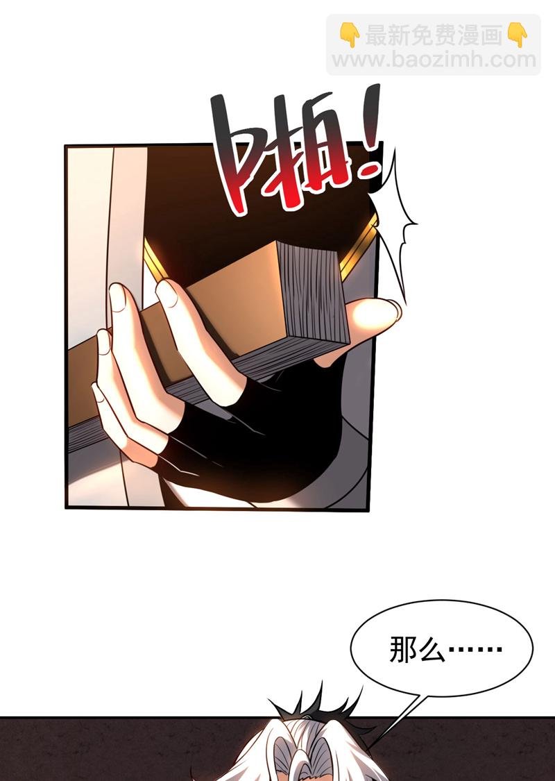 第19话 镇压苏家！