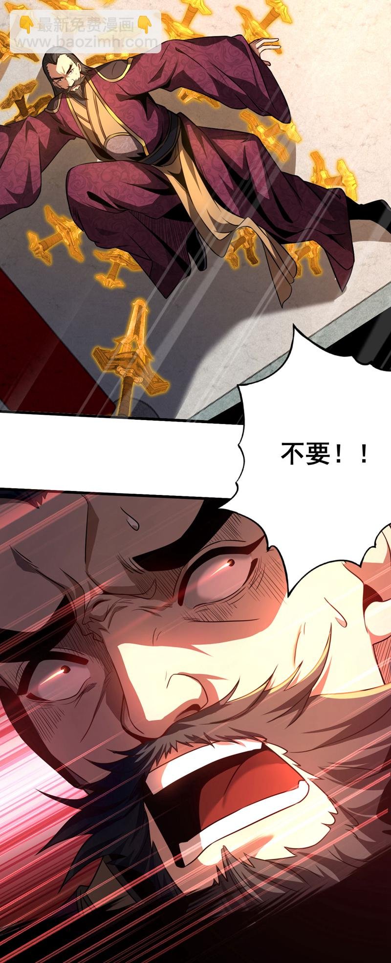 第19话 镇压苏家！