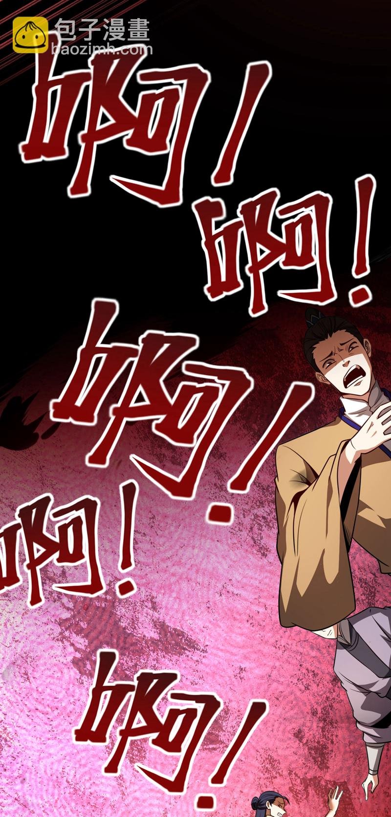 第19话 镇压苏家！