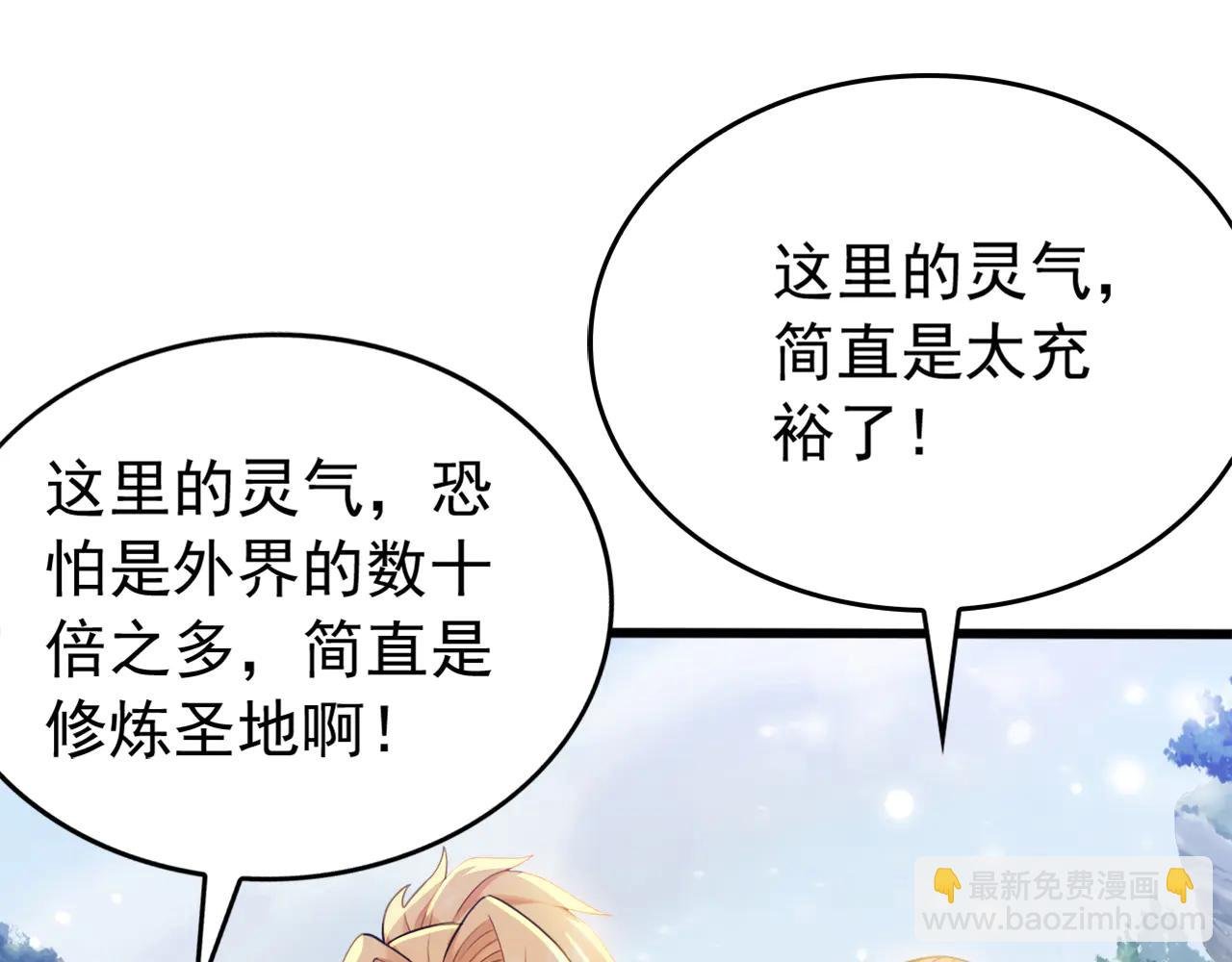 第190话 天道代言人