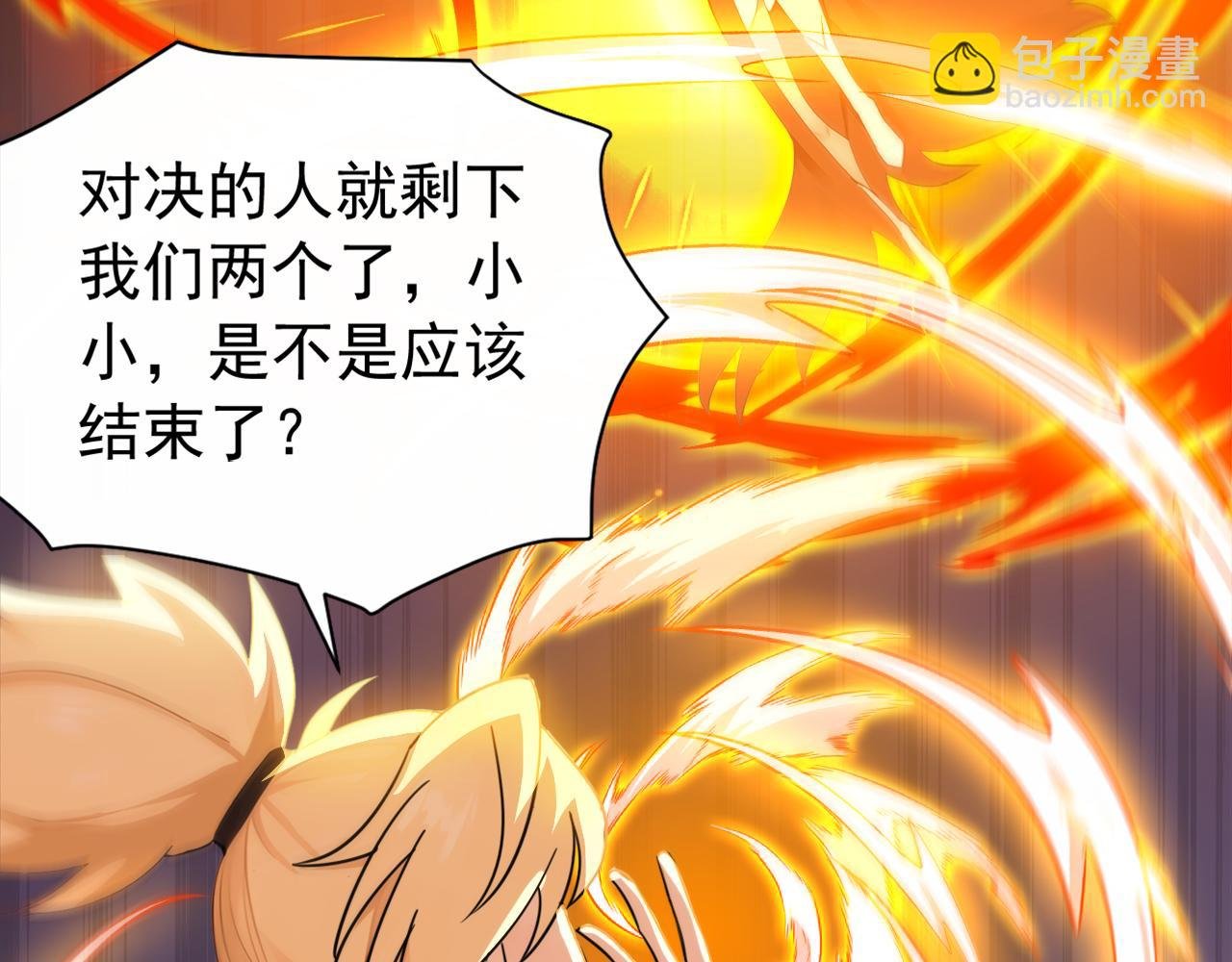 第191话 一对一切磋
