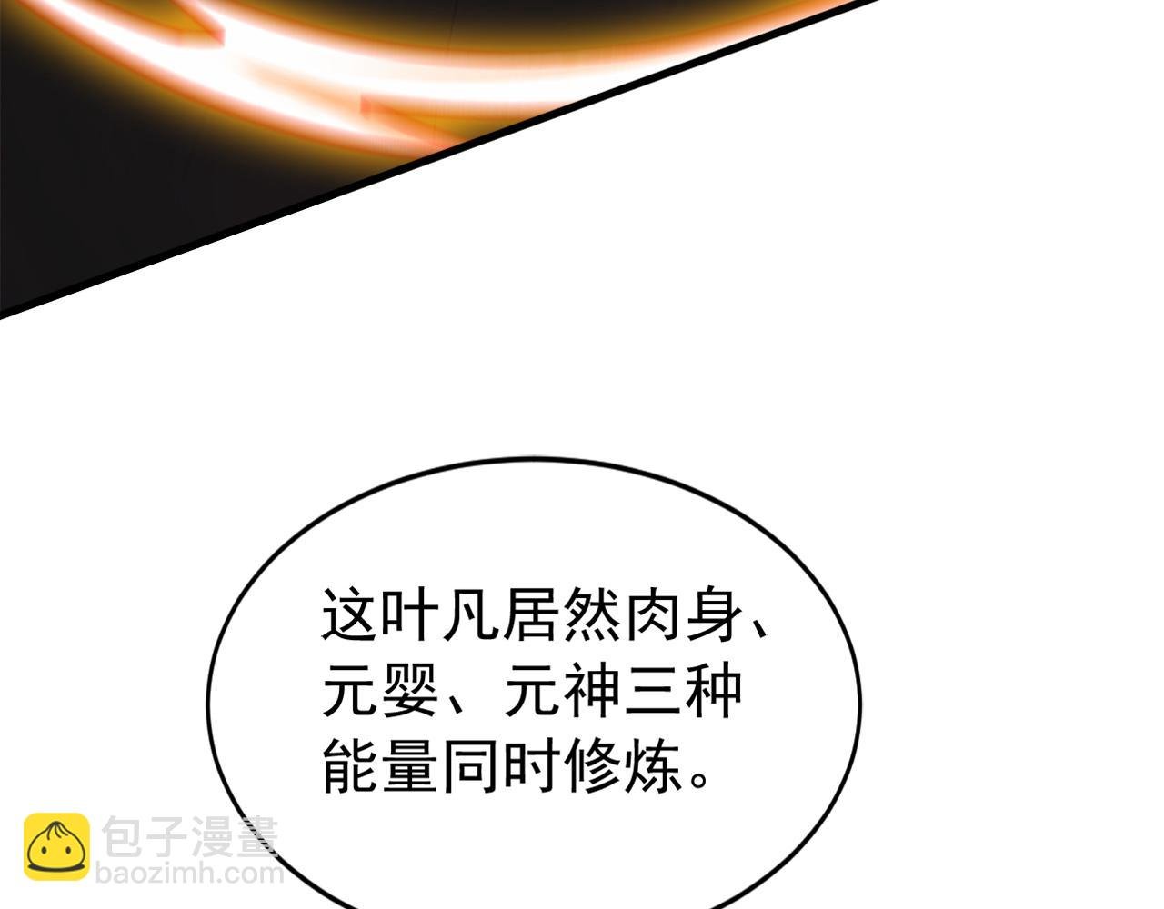 第191话 一对一切磋