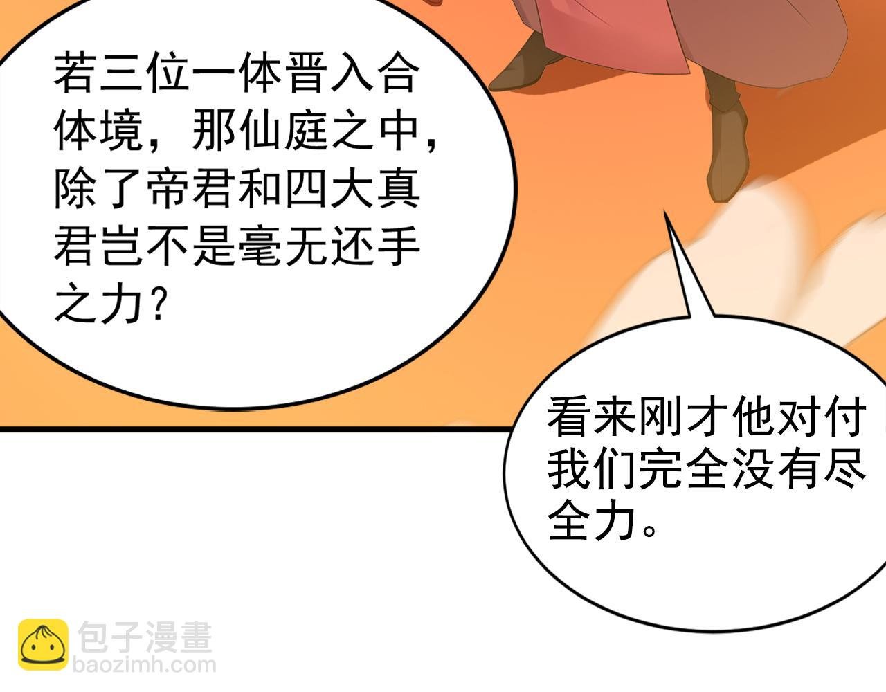 第191话 一对一切磋