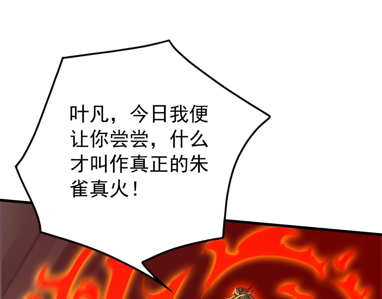 第191话 一对一切磋
