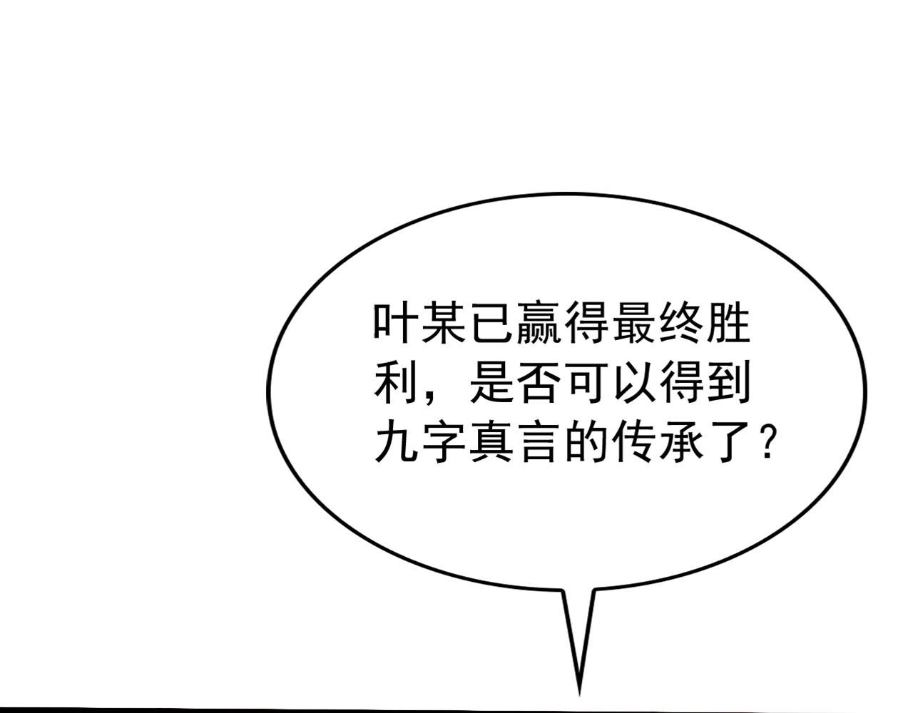 第191话 一对一切磋
