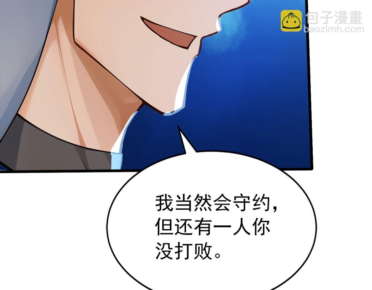 第191话 一对一切磋