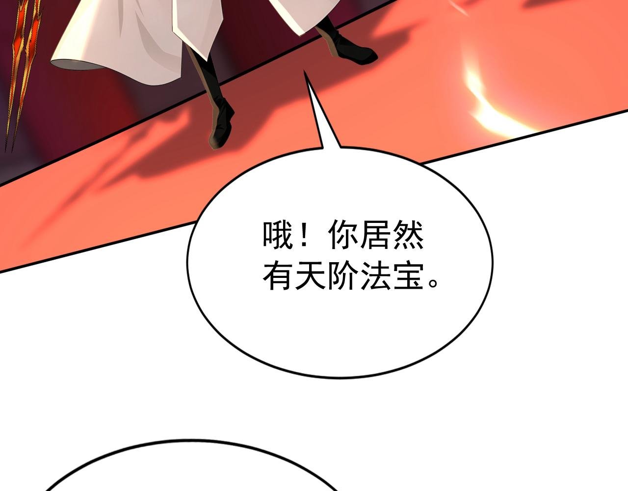 第192话 天外有天