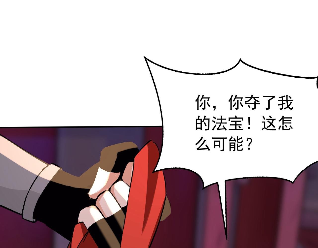第192话 天外有天