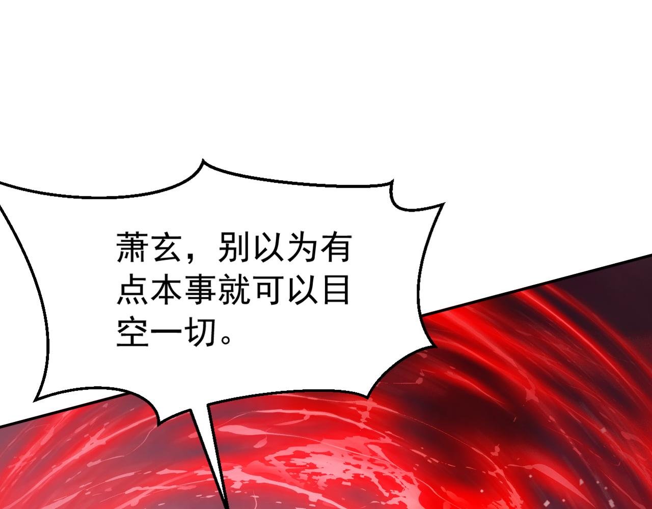 第193话 血云大阵