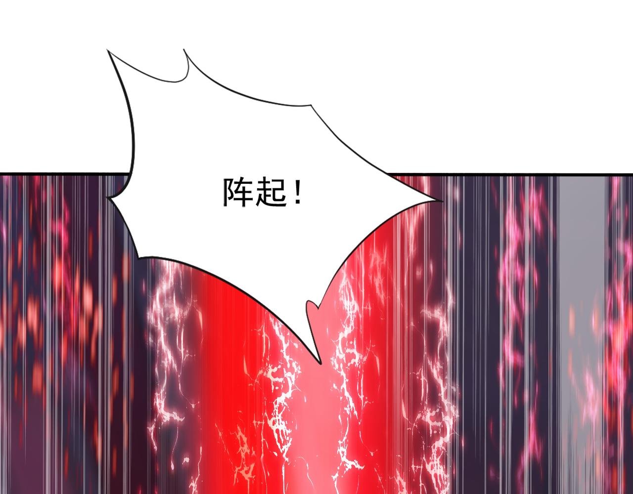第193话 血云大阵