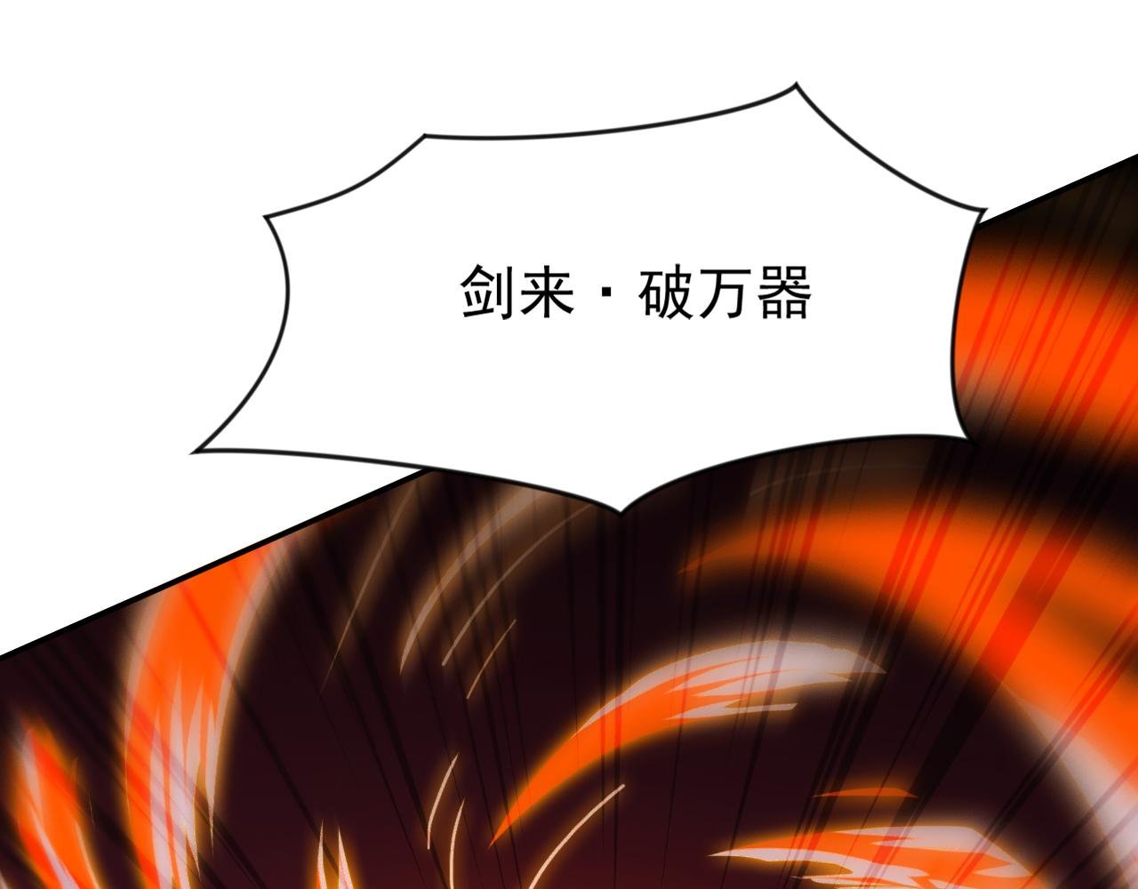 第193话 血云大阵