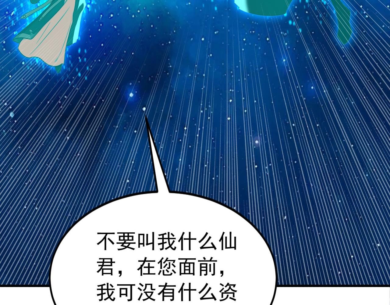 第194话 转世之身