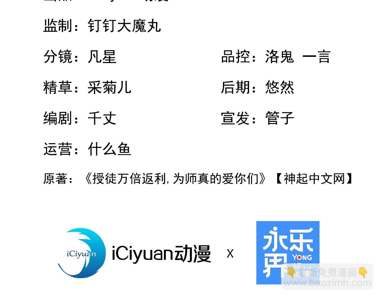 第195话 你我之间的差距