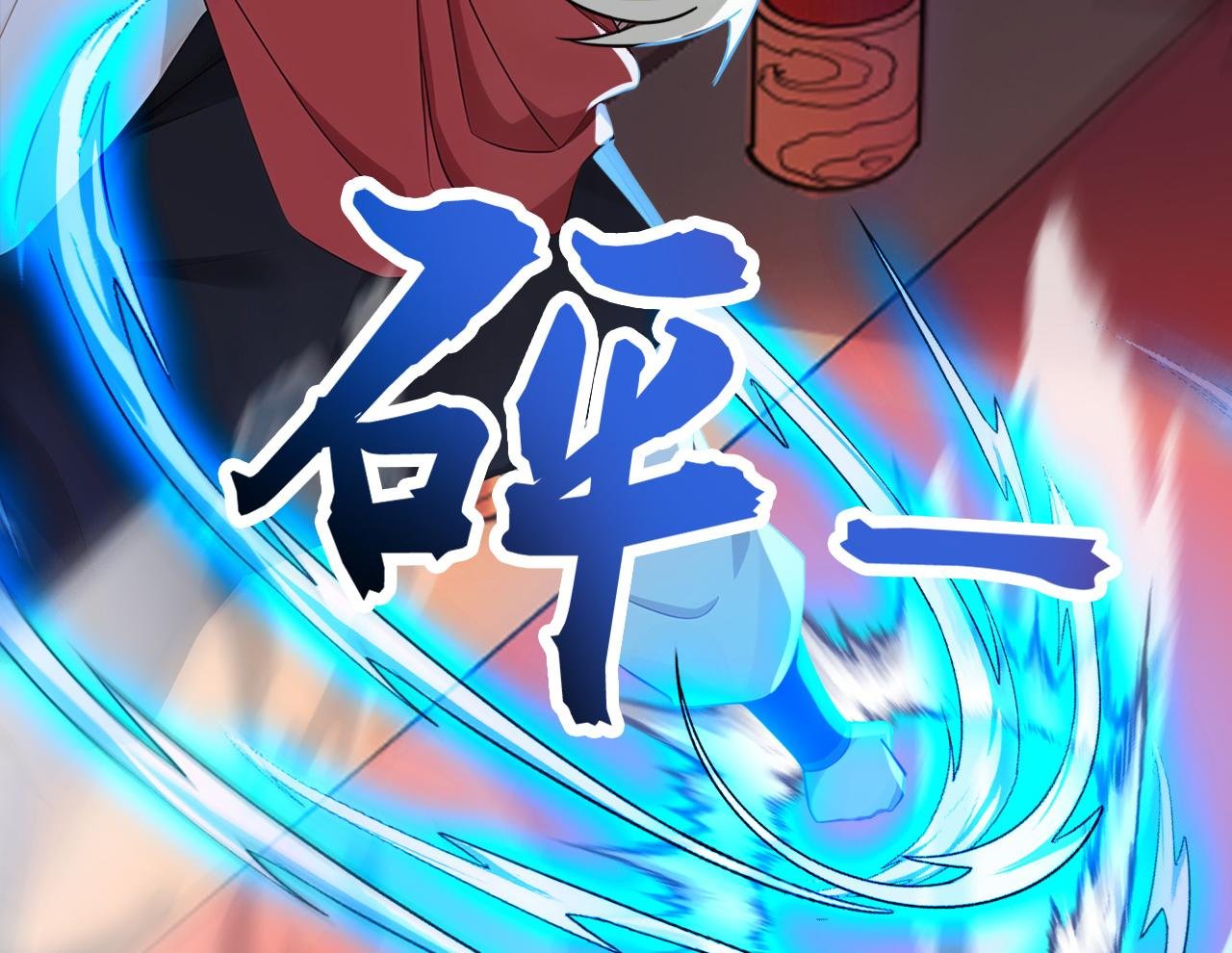 第195话 你我之间的差距