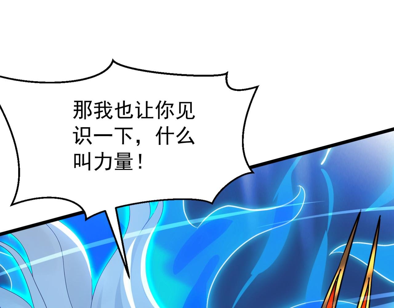 第196话 真正的身体