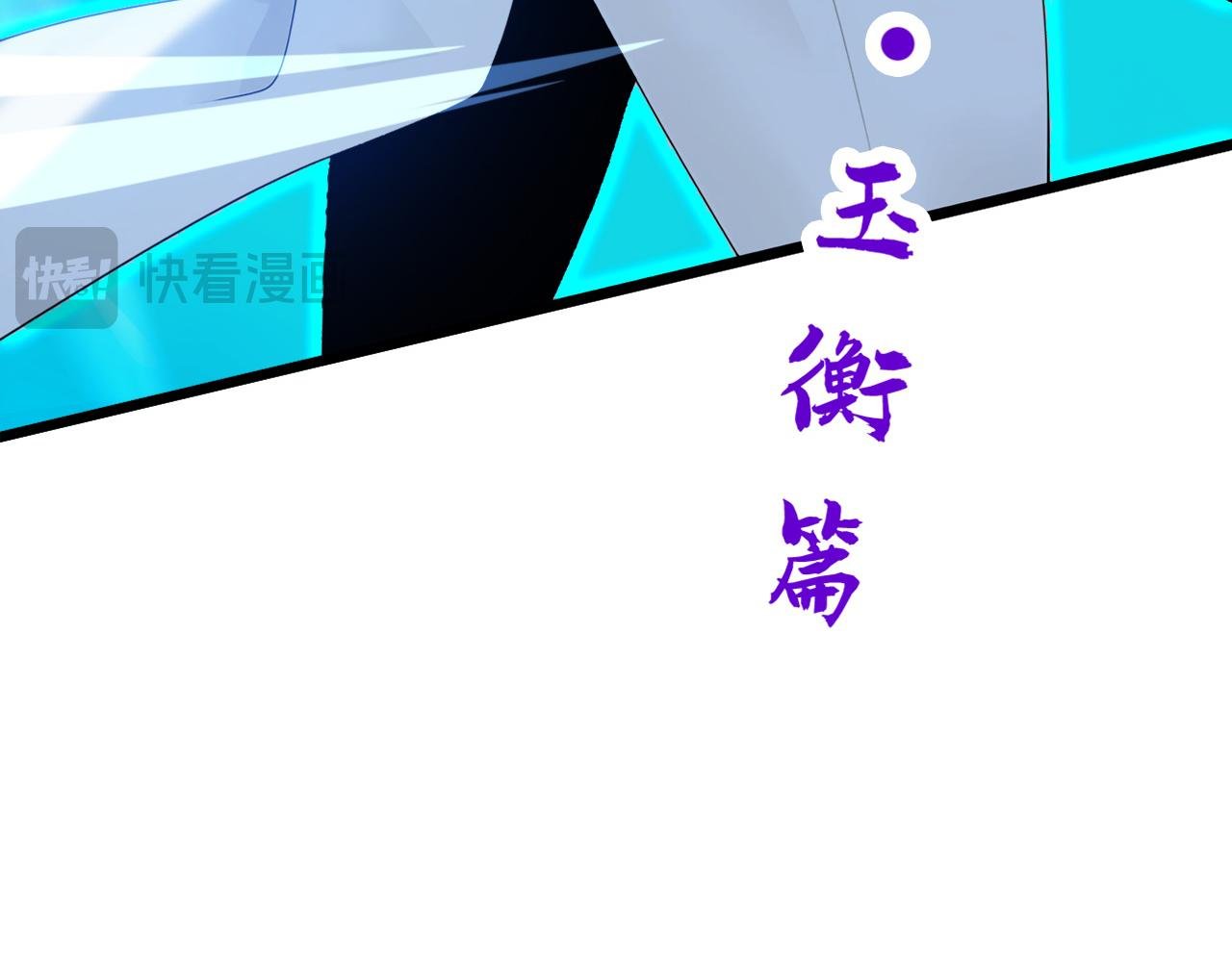 第196话 真正的身体