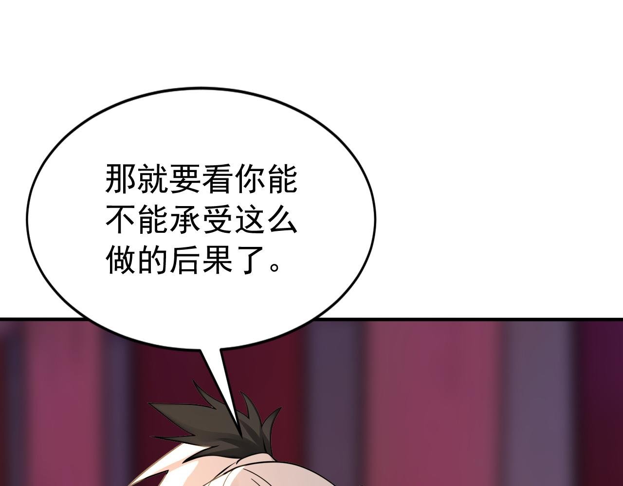 第197话 守阳宫的奸细