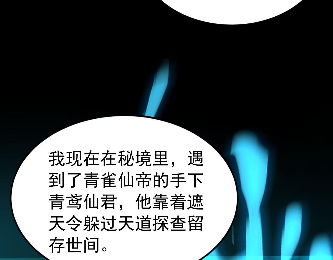 第197话 守阳宫的奸细