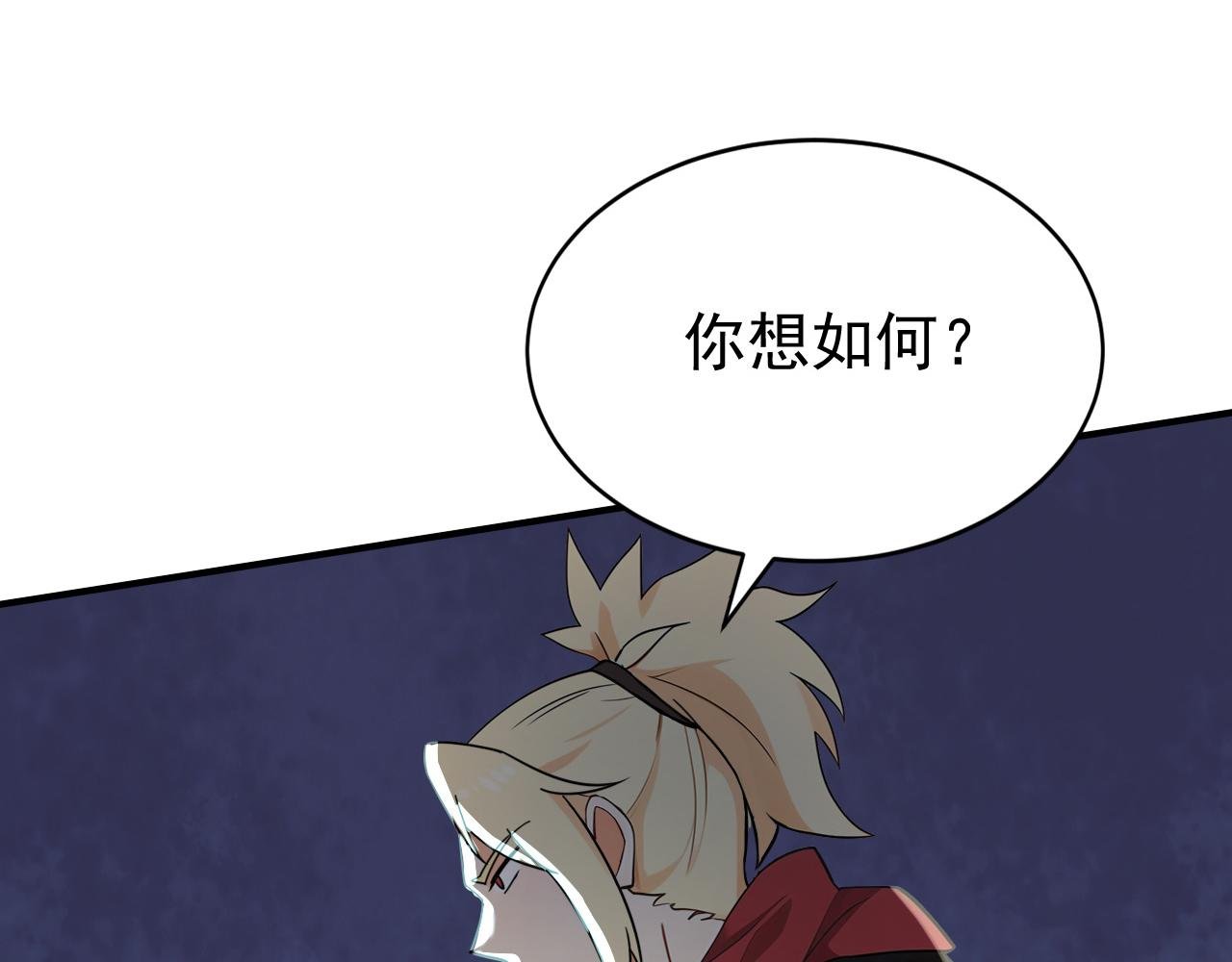 第197话 守阳宫的奸细