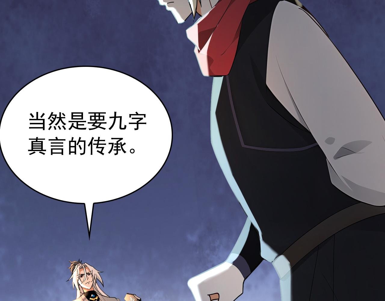 第197话 守阳宫的奸细