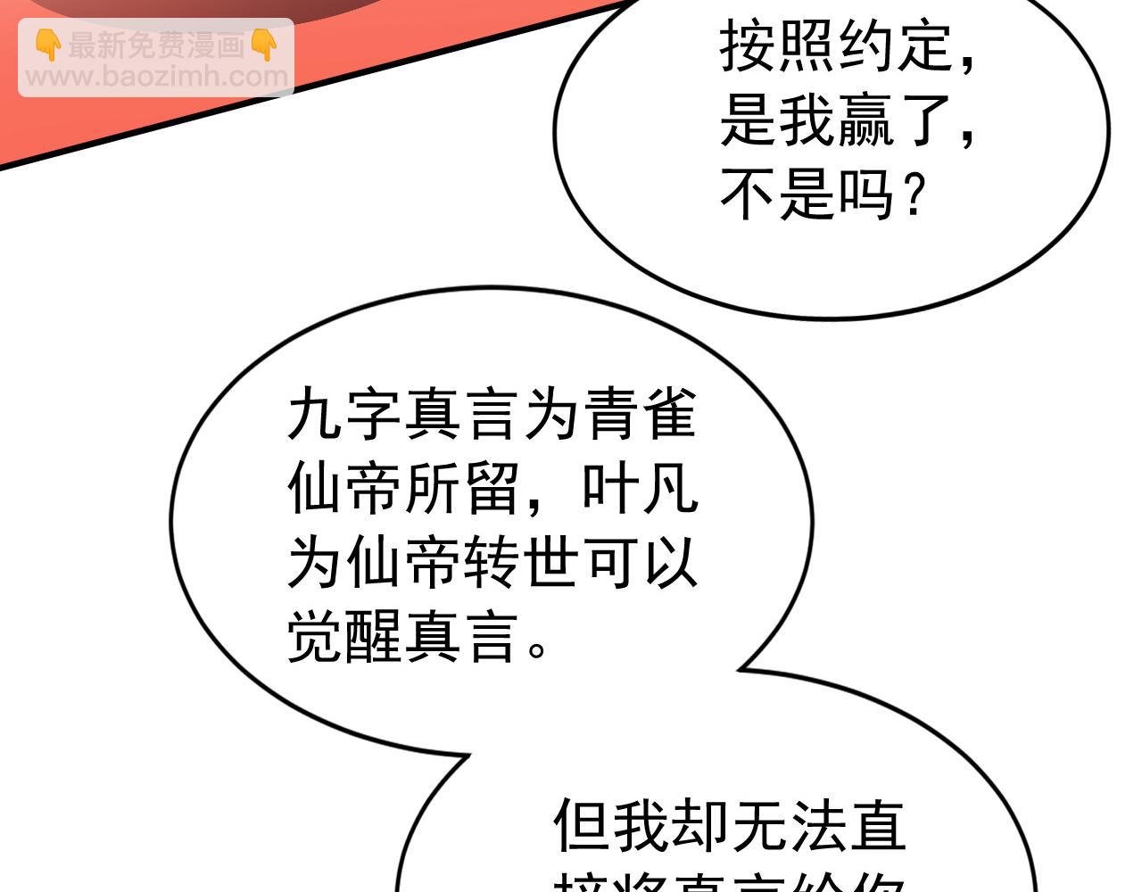 第197话 守阳宫的奸细
