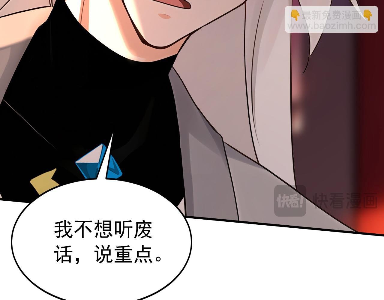 第197话 守阳宫的奸细