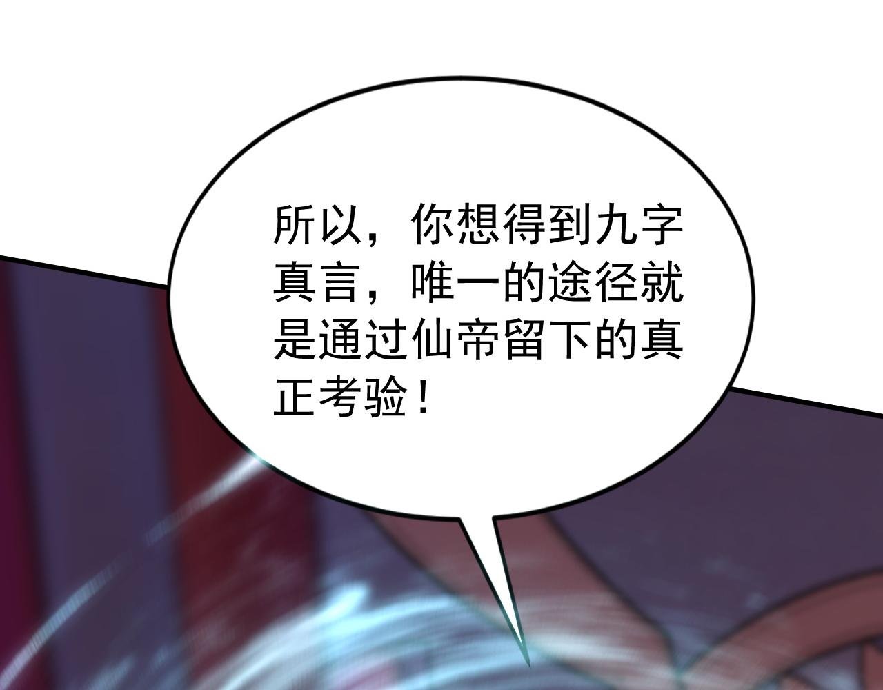 第197话 守阳宫的奸细