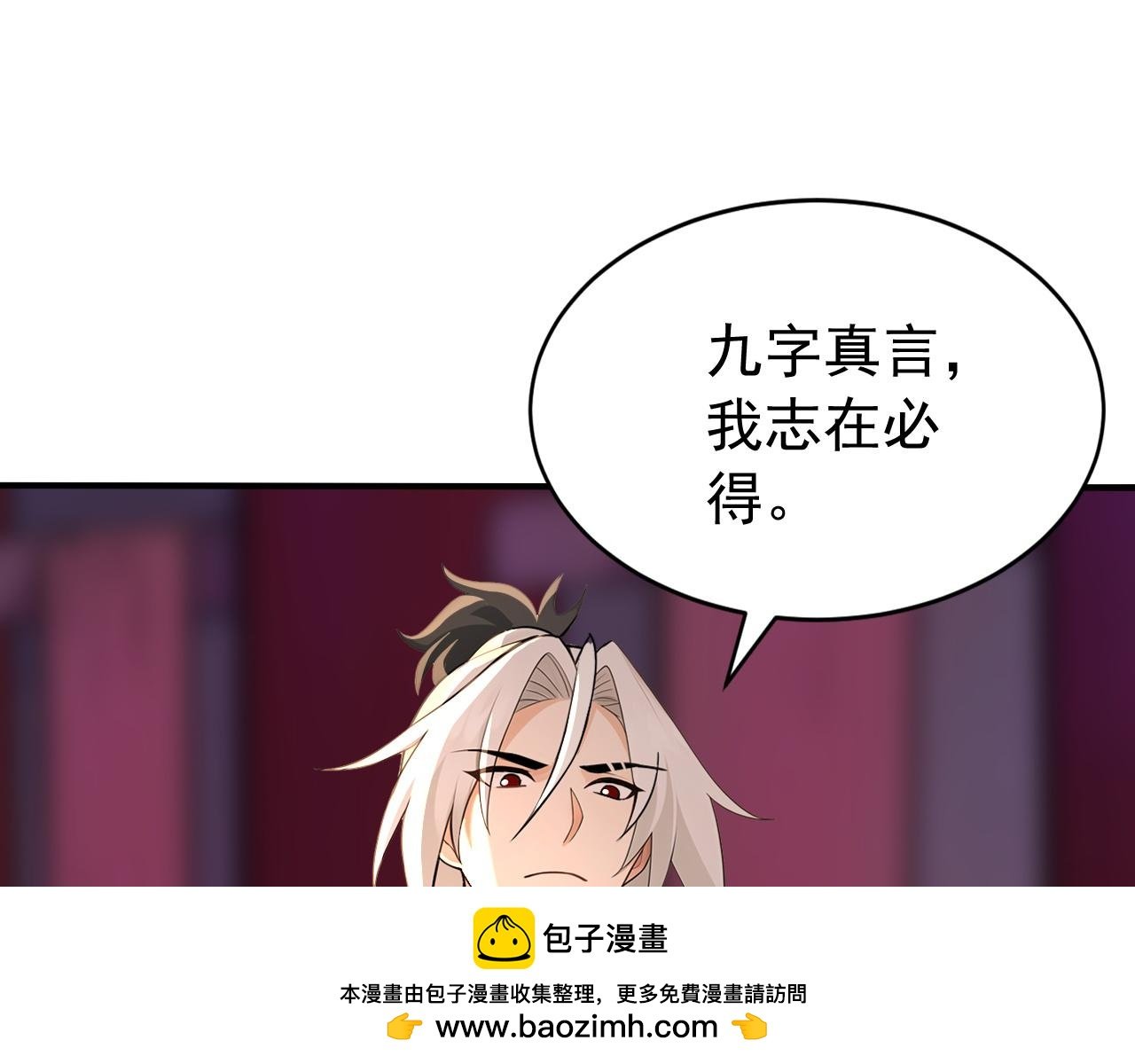 第197话 守阳宫的奸细
