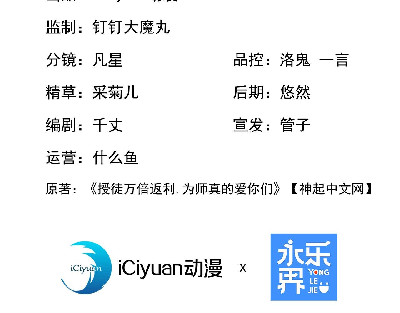 第198话 擒贼先擒王！