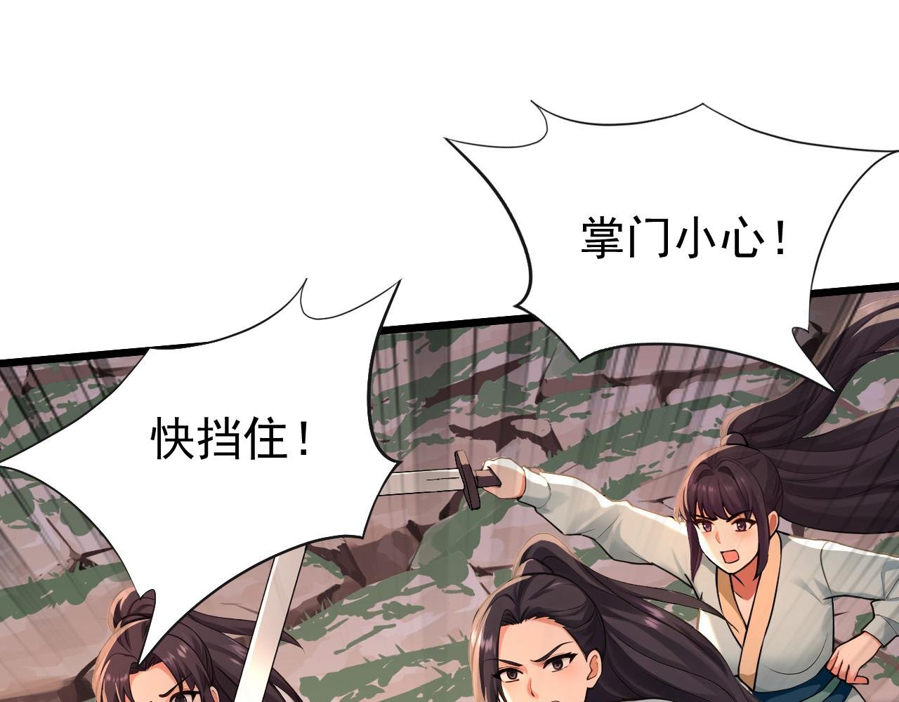 第198话 擒贼先擒王！