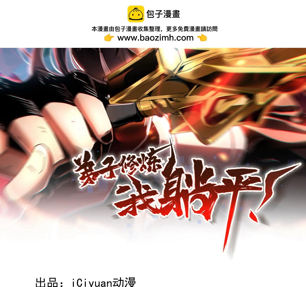 第199话 愿赌服输