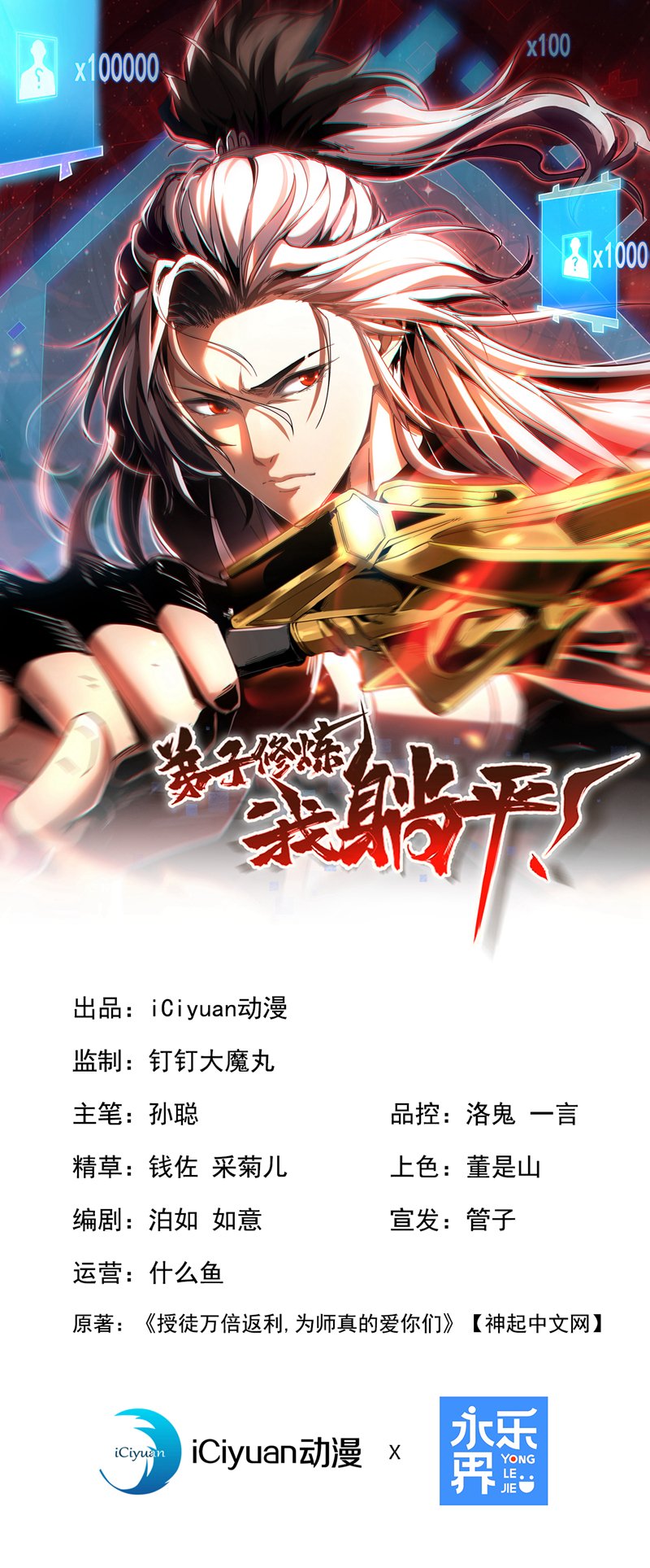 第2话 重来一次的机会！
