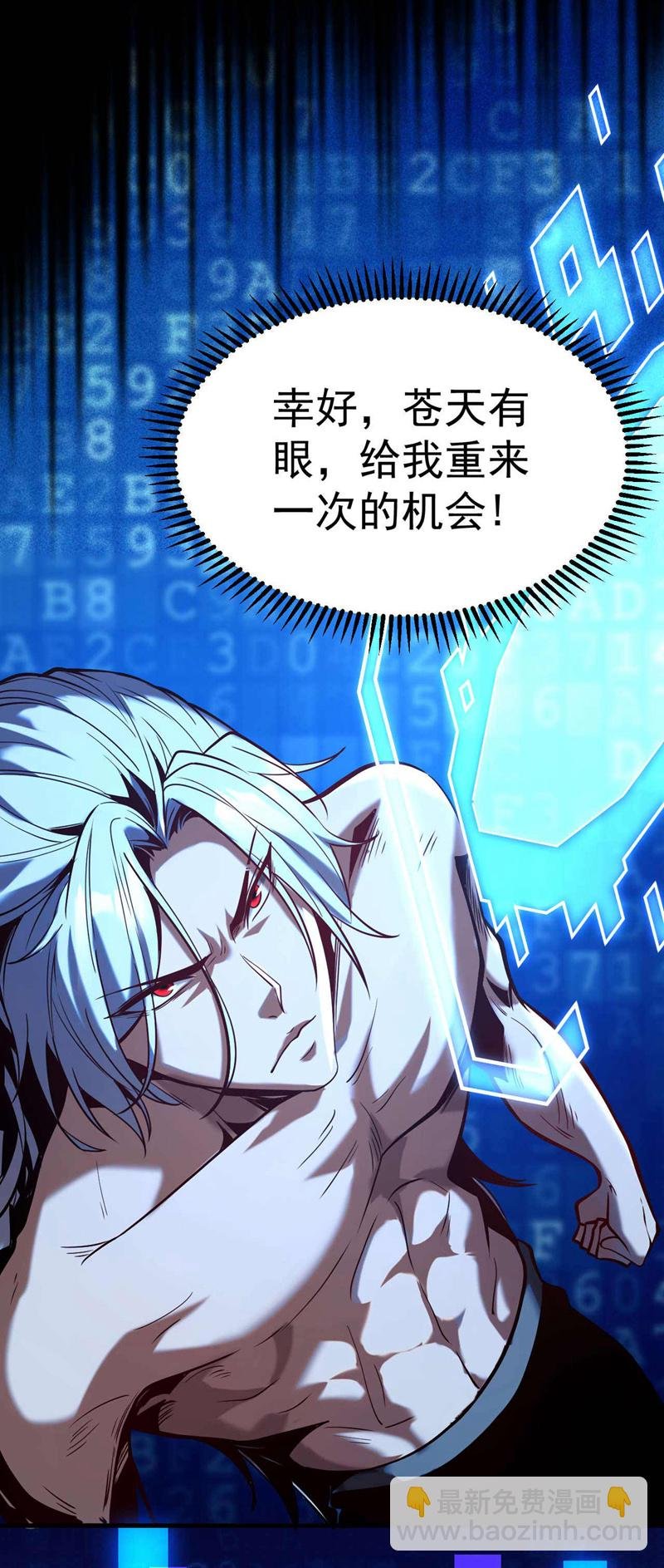 第2话 重来一次的机会！