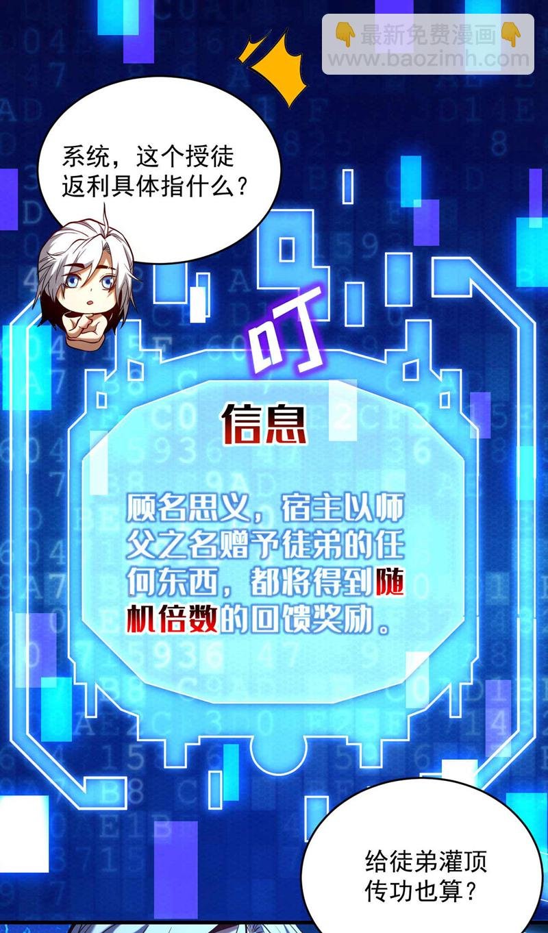 第2话 重来一次的机会！