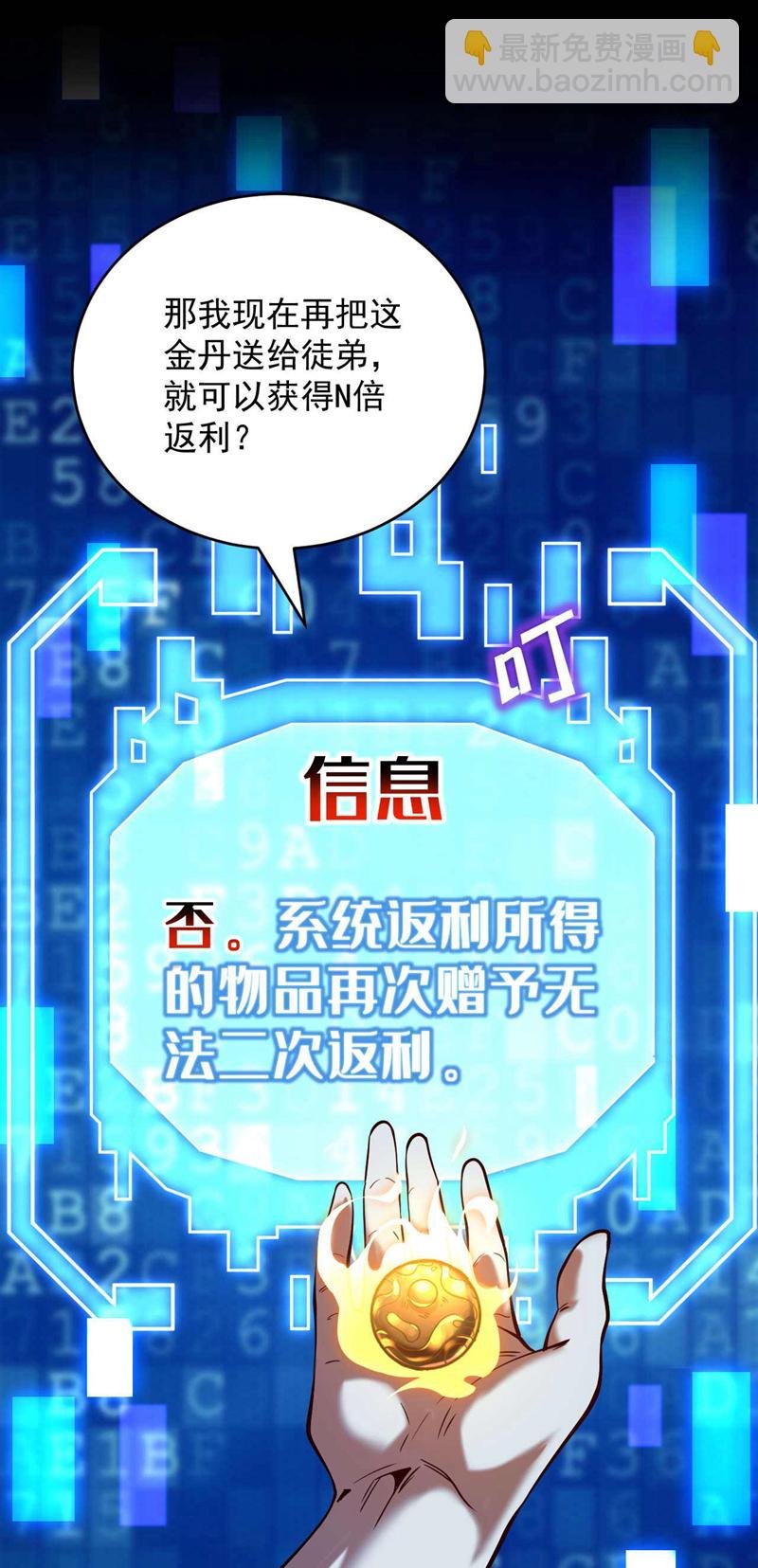 第2话 重来一次的机会！