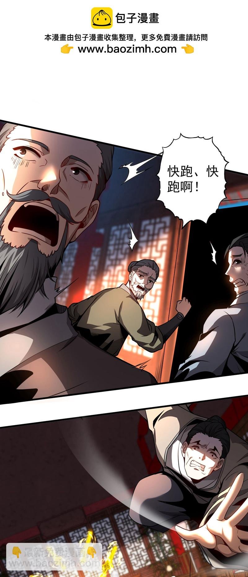 第20话 他是被人暗算！