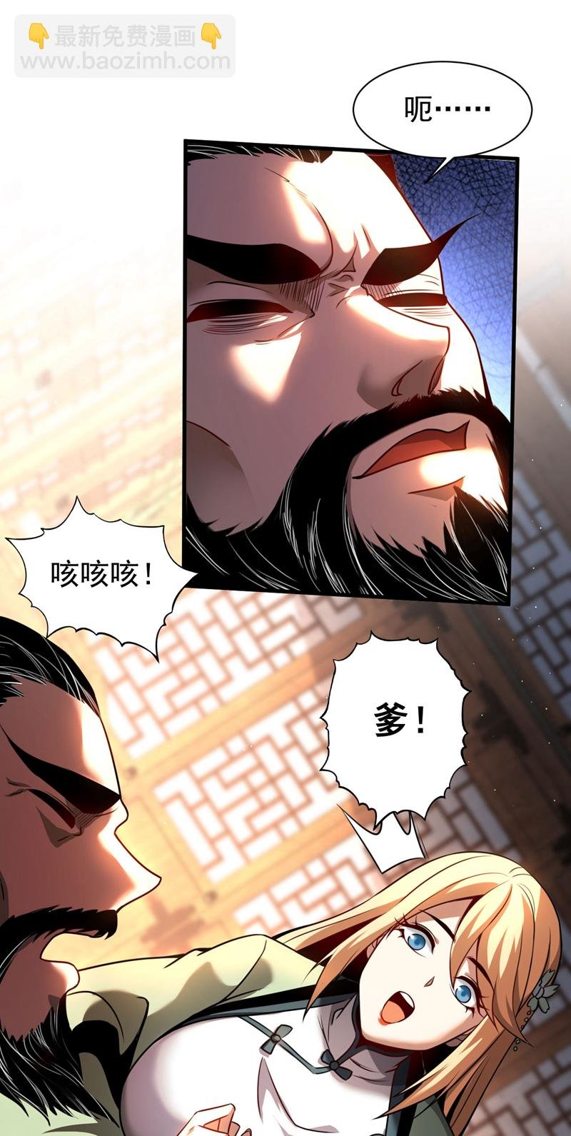 第20话 他是被人暗算！