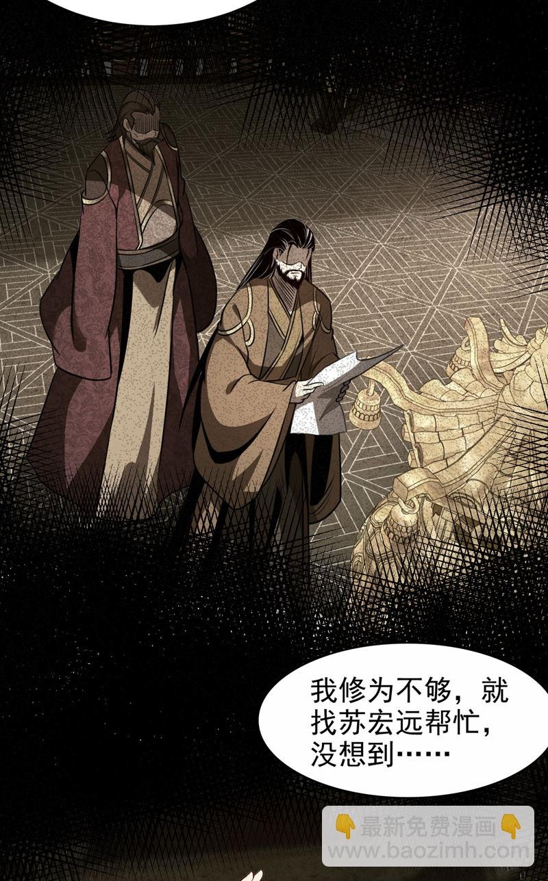第20话 他是被人暗算！